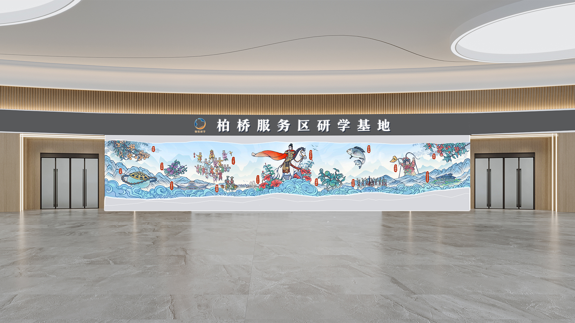 柏橋研學基地